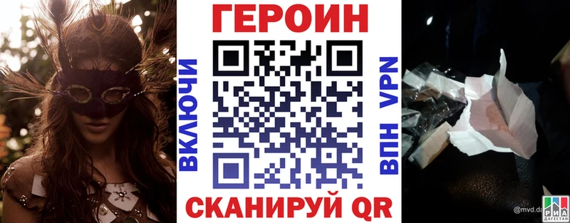 ГЕРОИН герыч Купить закладки Асбест