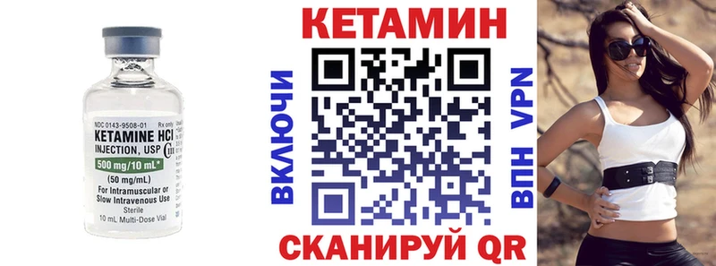 Кетамин VHQ Купить закладки Асбест