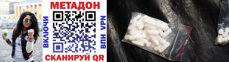 Купить  Асбест  МЕТАДОН methadone 